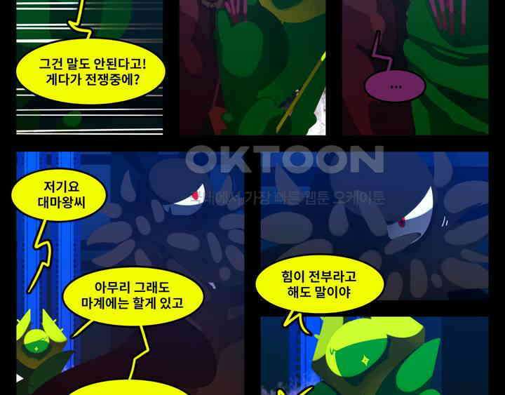 블랙보이 246화 3