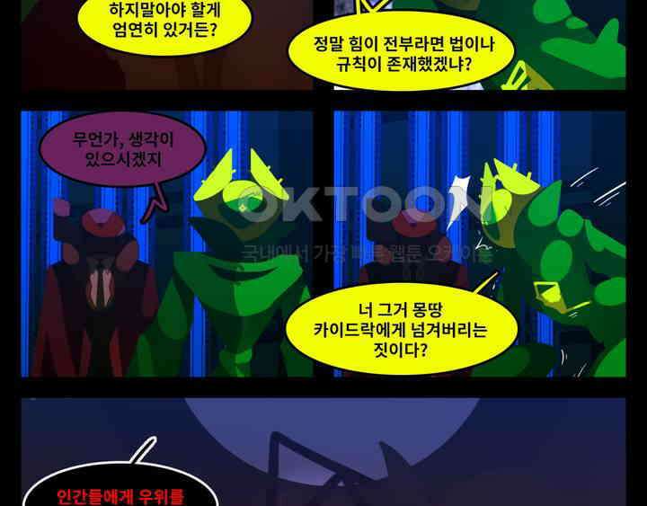 블랙보이 246화 4