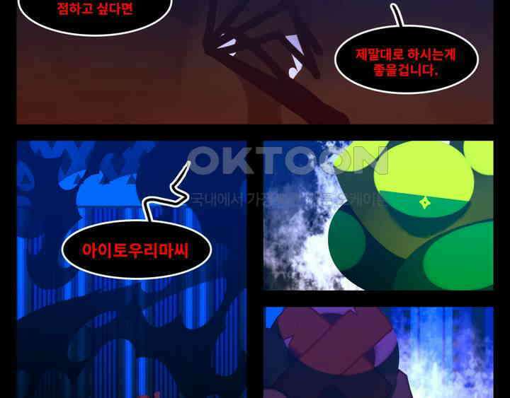 블랙보이 246화 5
