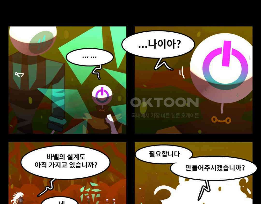 블랙보이 252화 1