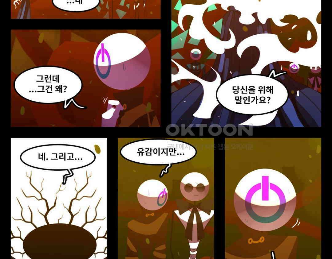 블랙보이 252화 2