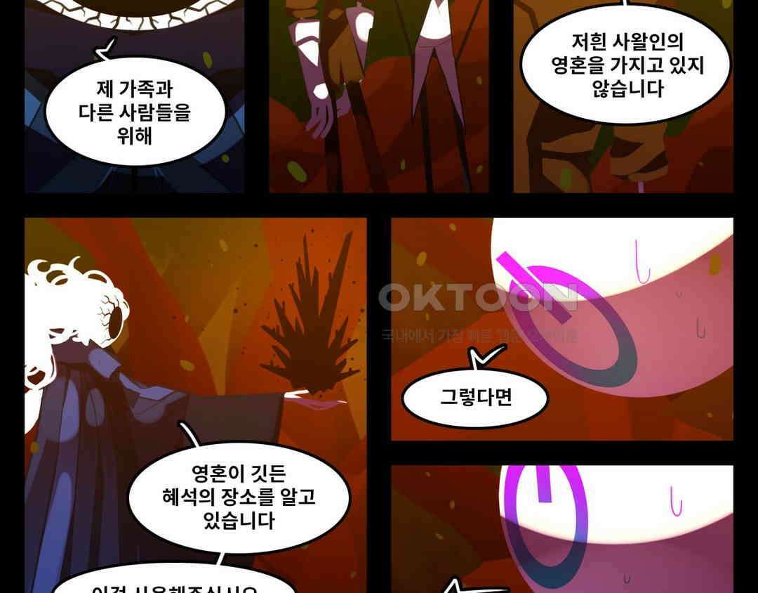 블랙보이 252화 3
