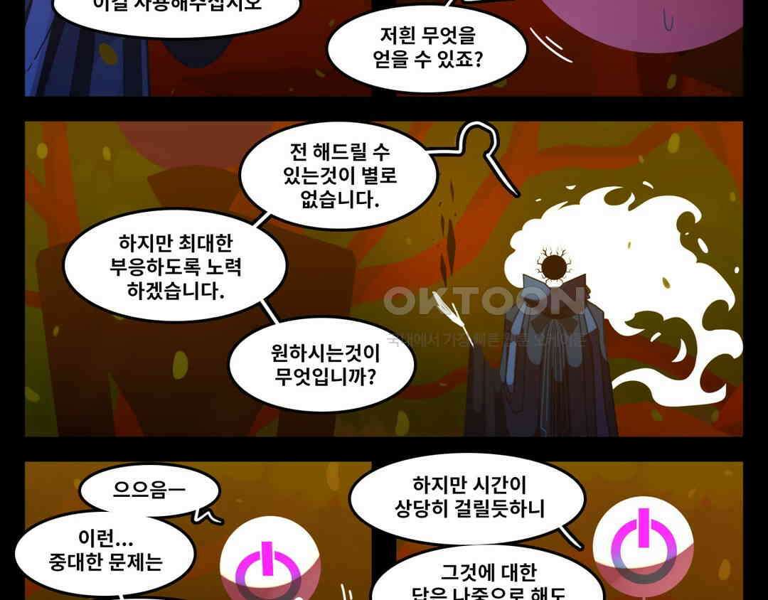 블랙보이 252화 4