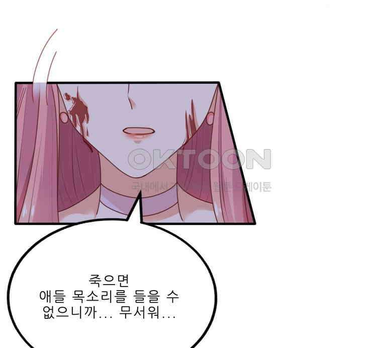 어쩌다 부부 176화 1