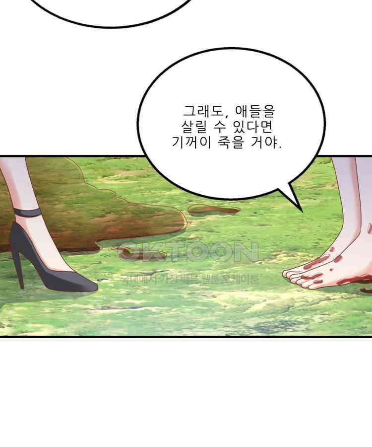 어쩌다 부부 176화 2