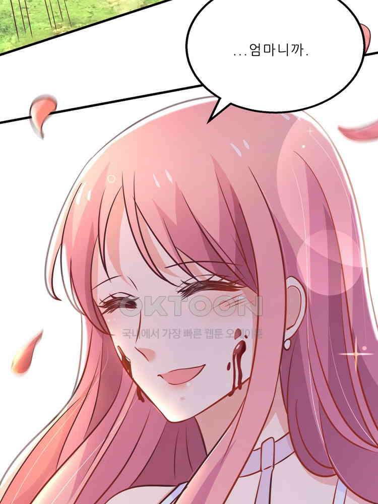 어쩌다 부부 176화 5