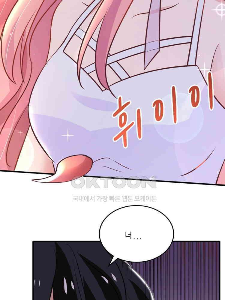 어쩌다 부부 176화 6