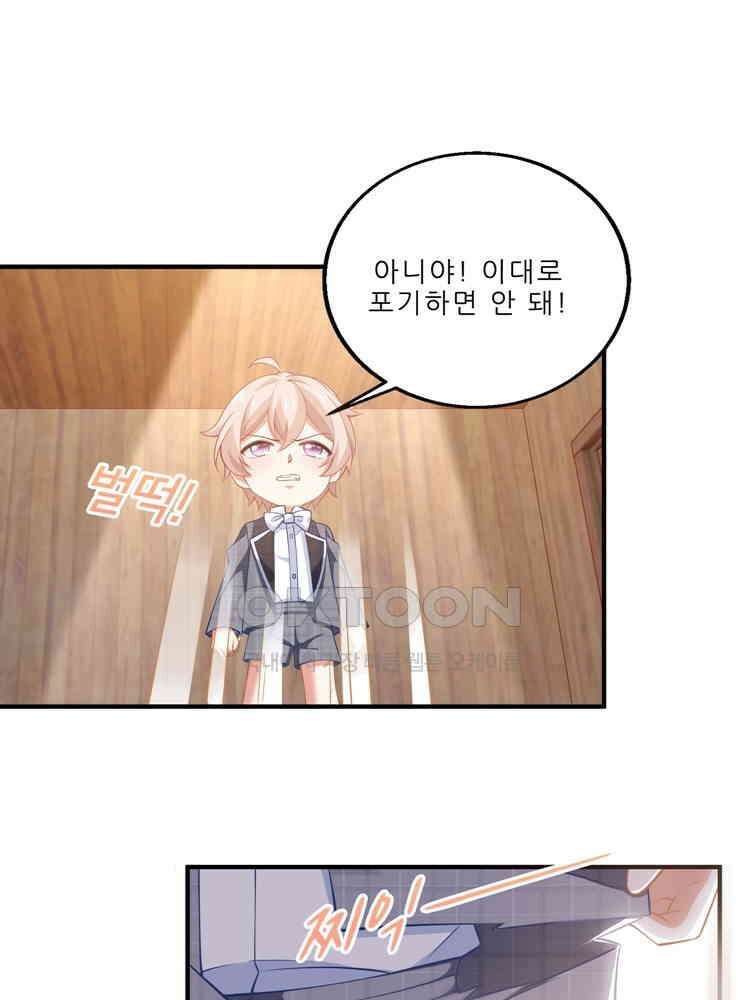 어쩌다 부부 176화 10