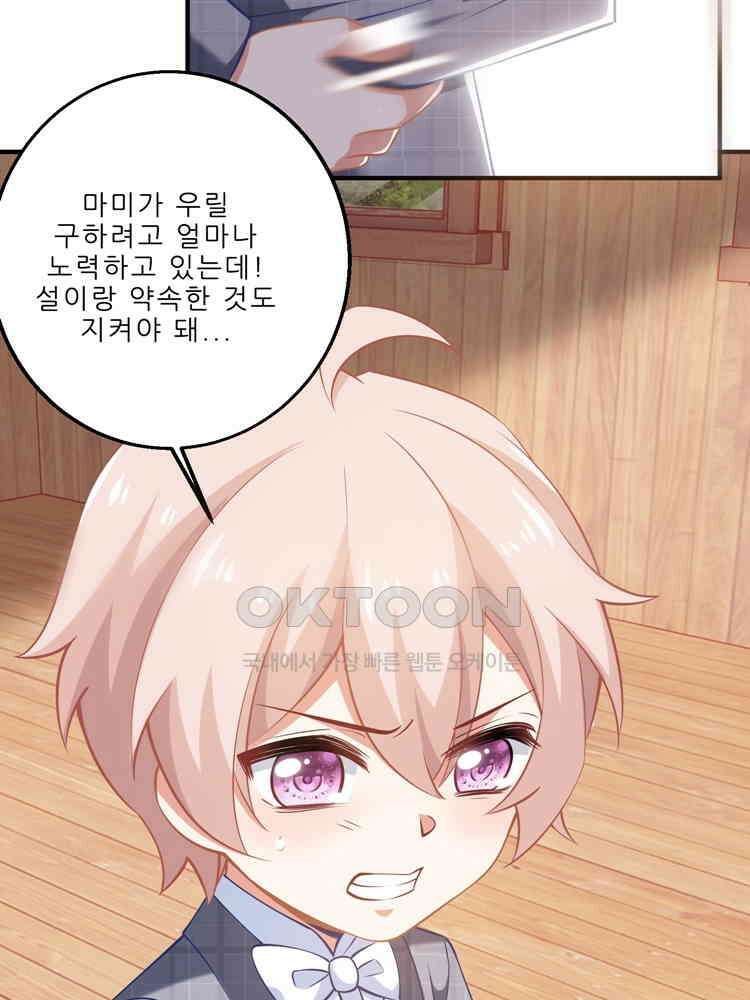 어쩌다 부부 176화 11
