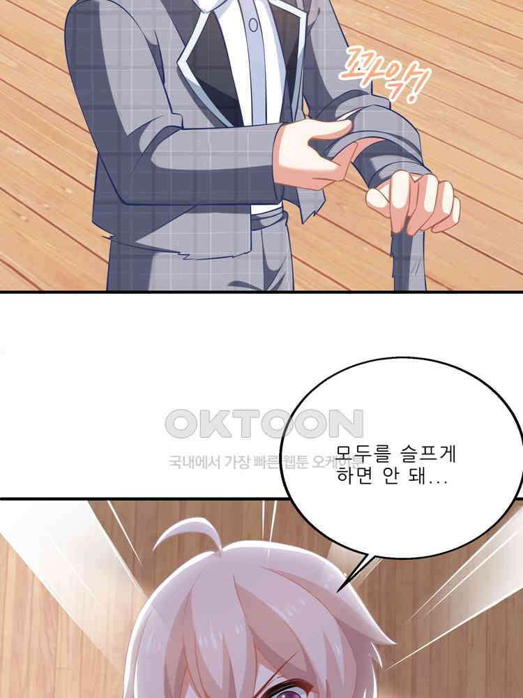 어쩌다 부부 176화 12