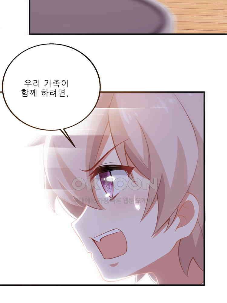 어쩌다 부부 176화 14