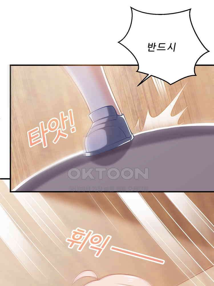 어쩌다 부부 176화 15