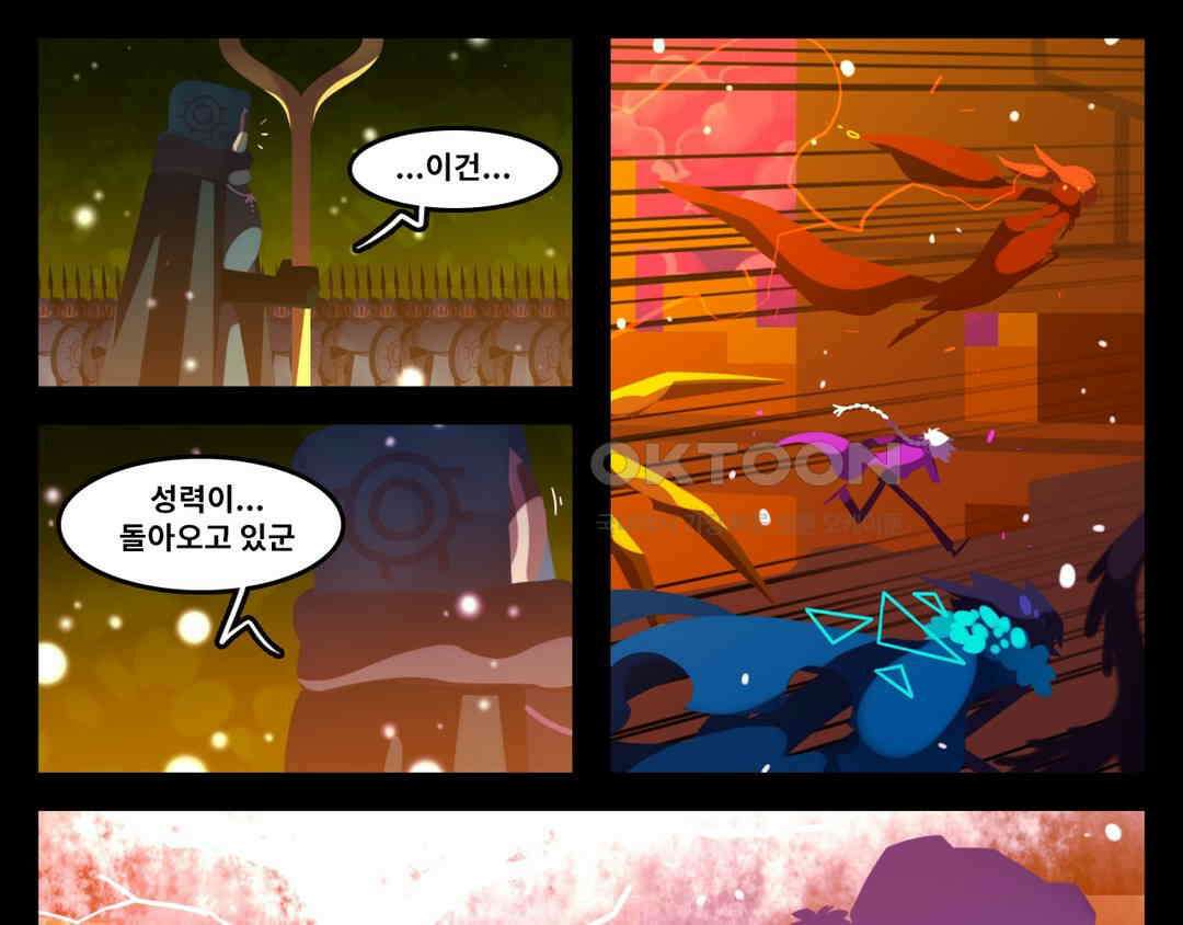 블랙보이 263화 1