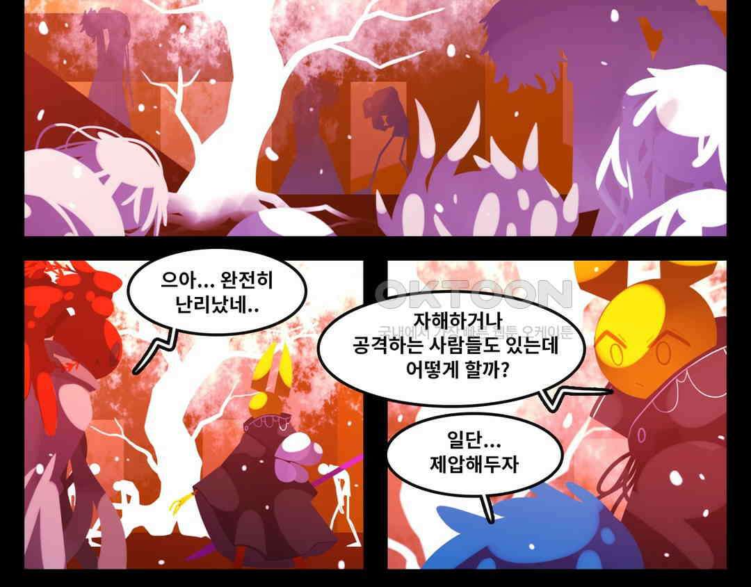 블랙보이 263화 2
