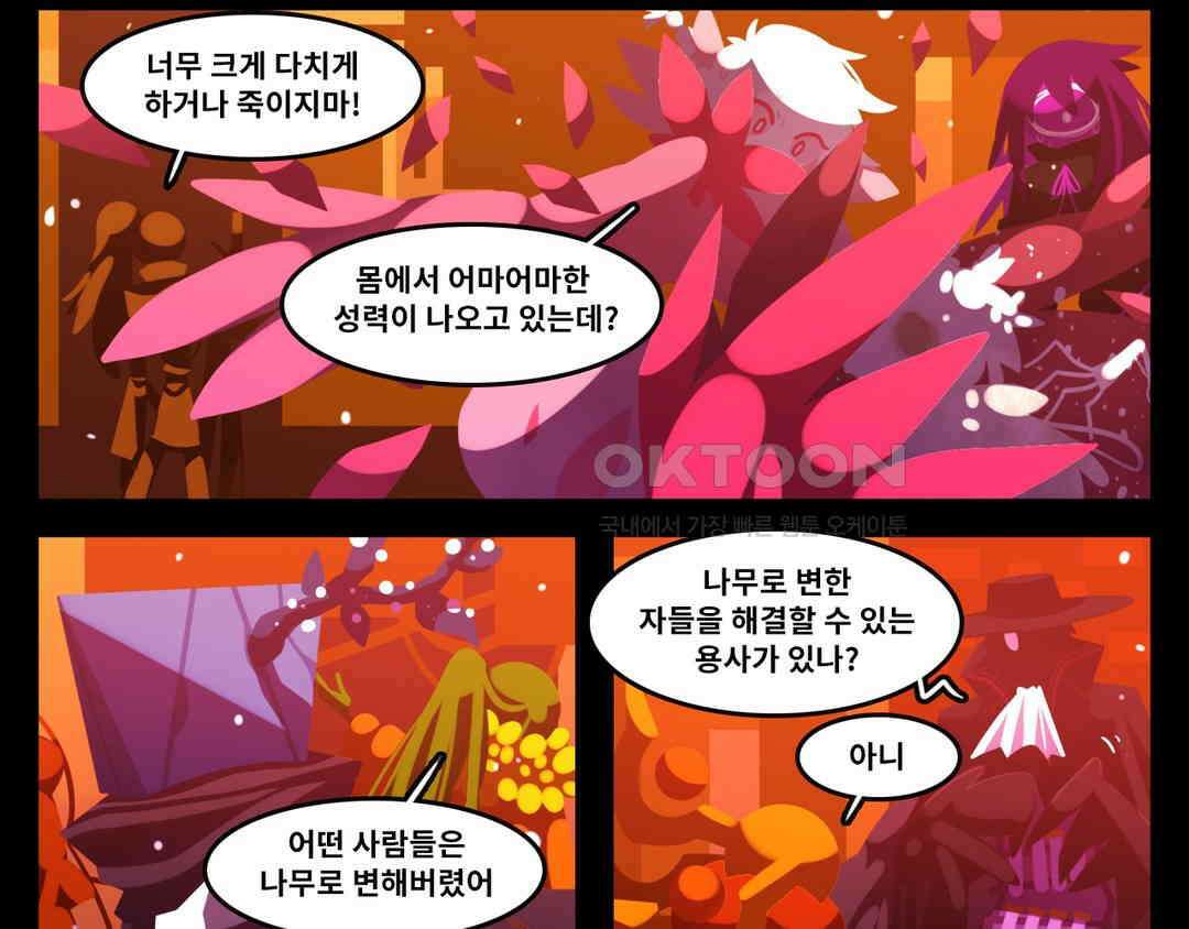 블랙보이 263화 3