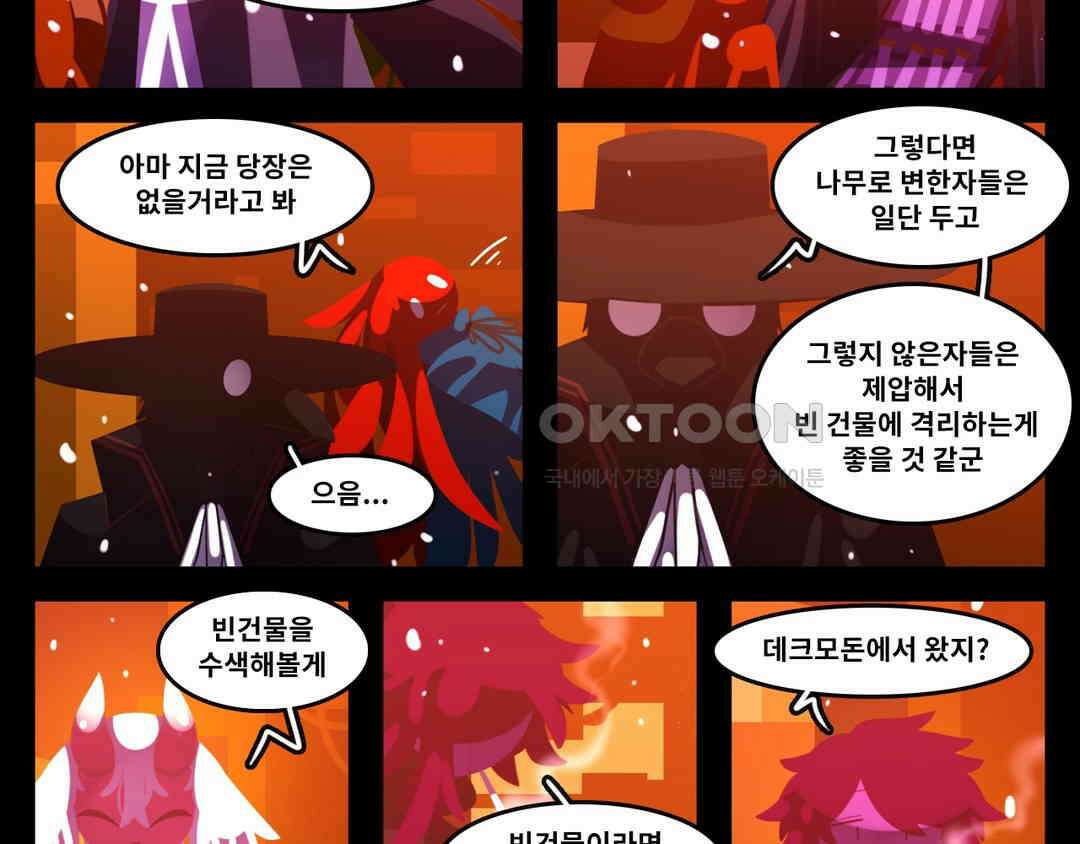 블랙보이 263화 4