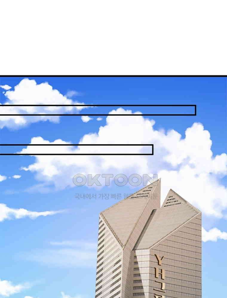 계약 남편에게 끌리는 이유 240화 3