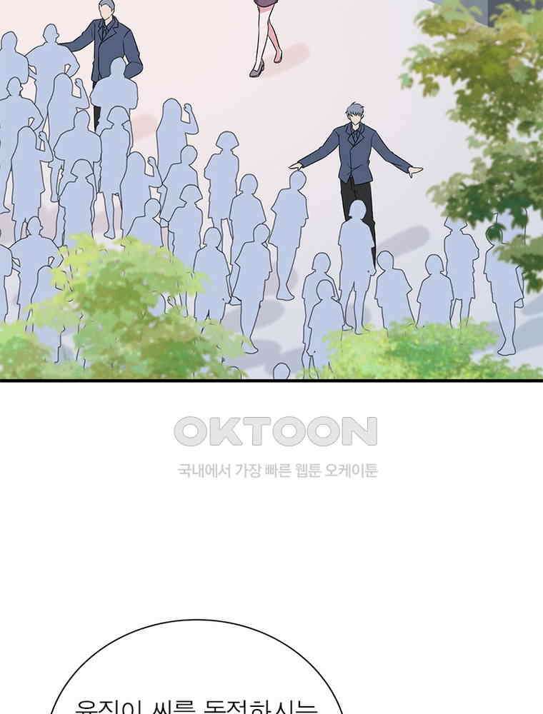 계약 남편에게 끌리는 이유 240화 10