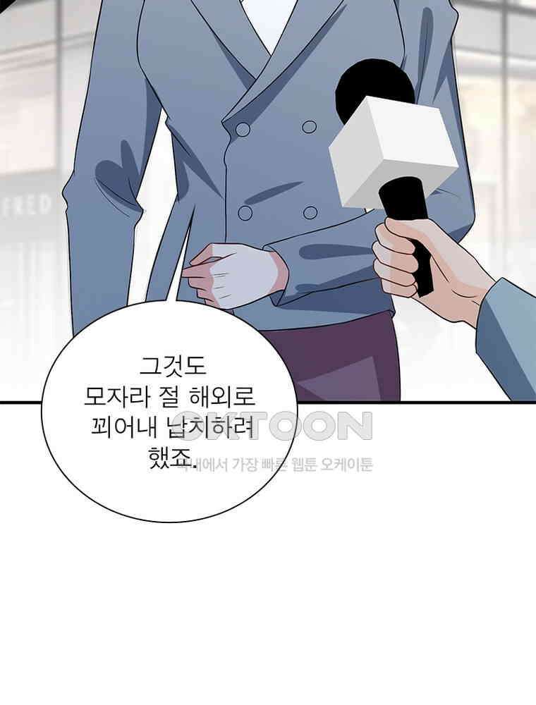 계약 남편에게 끌리는 이유 240화 12