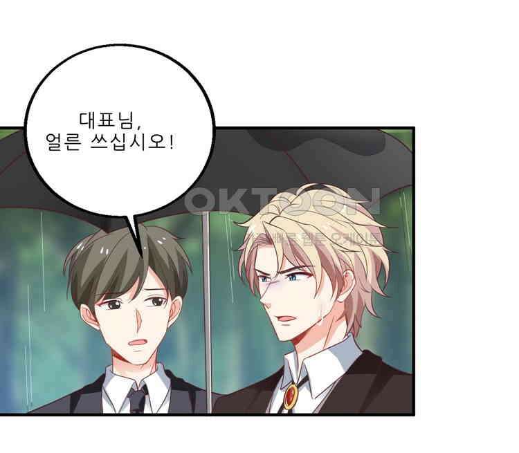 어쩌다 부부 183화 1