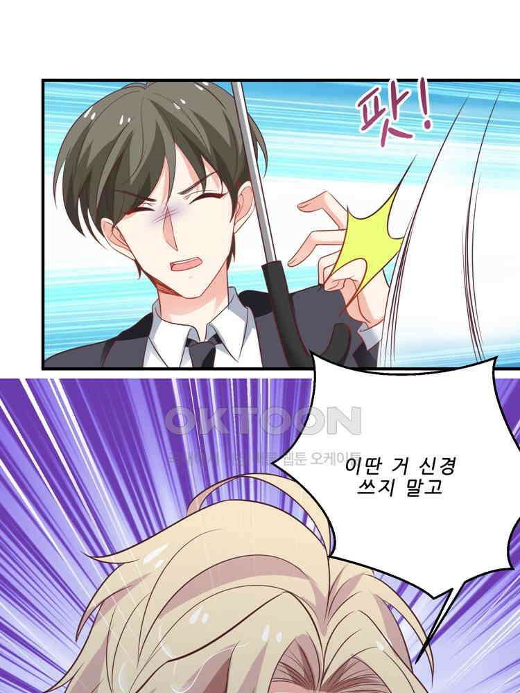 어쩌다 부부 183화 2