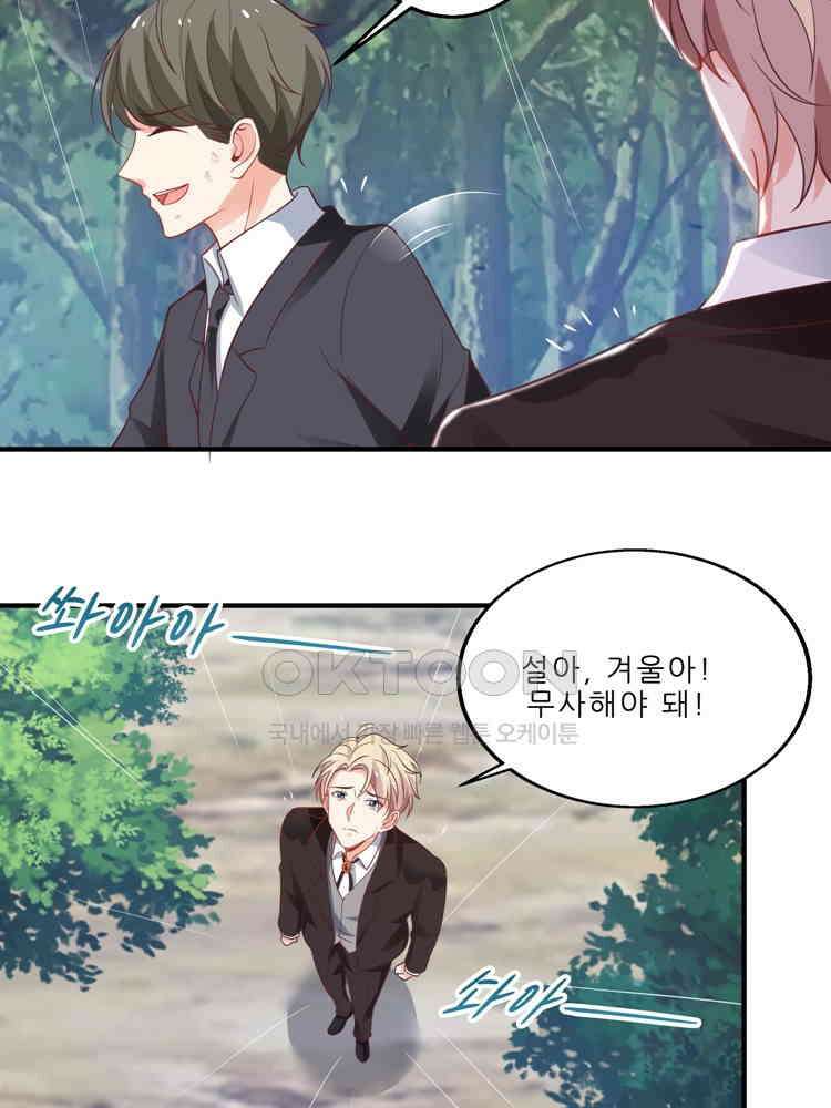 어쩌다 부부 183화 4