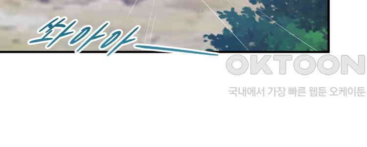 어쩌다 부부 183화 5