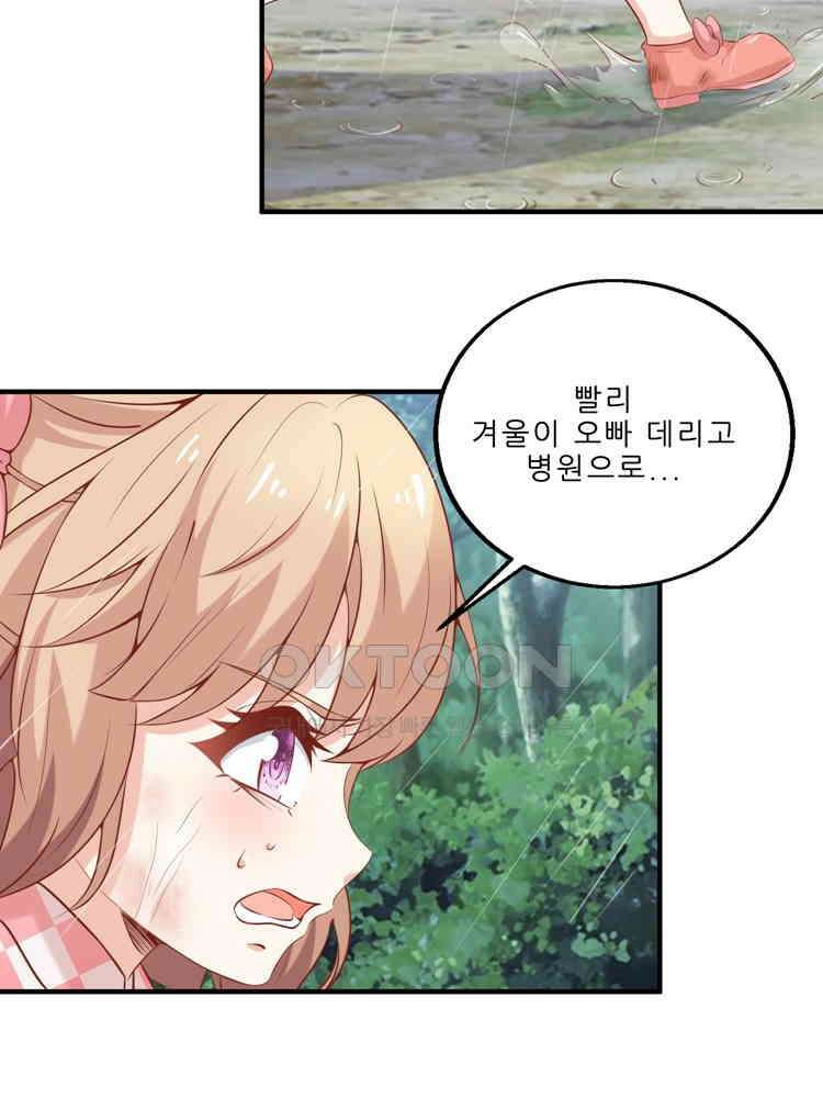 어쩌다 부부 183화 9