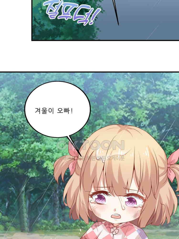 어쩌다 부부 183화 11
