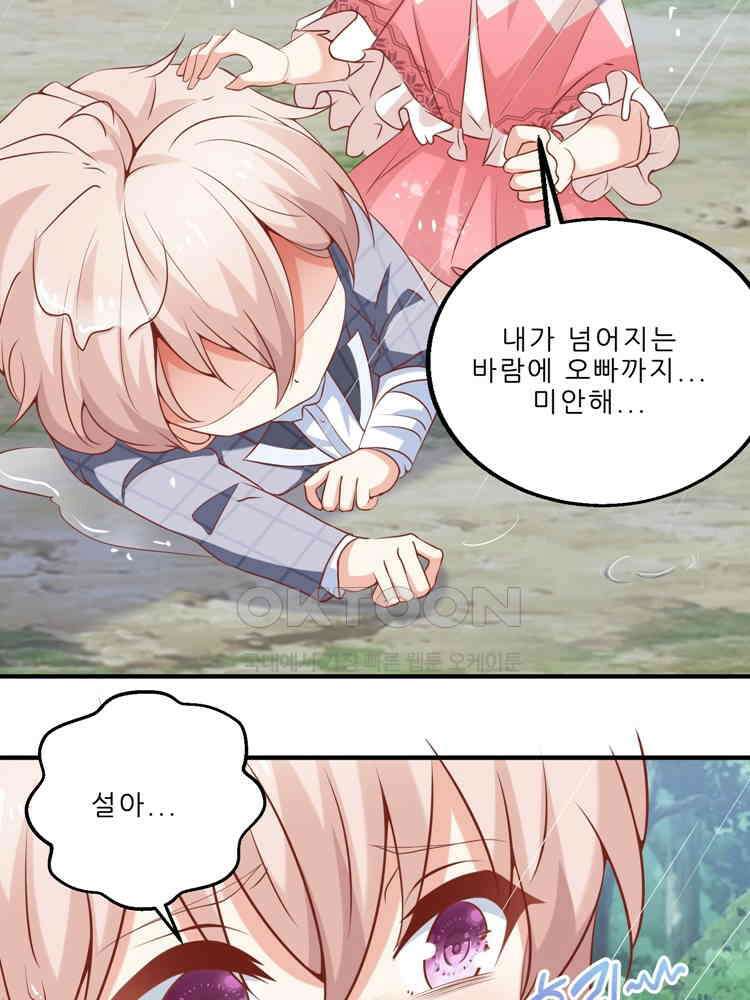 어쩌다 부부 183화 12
