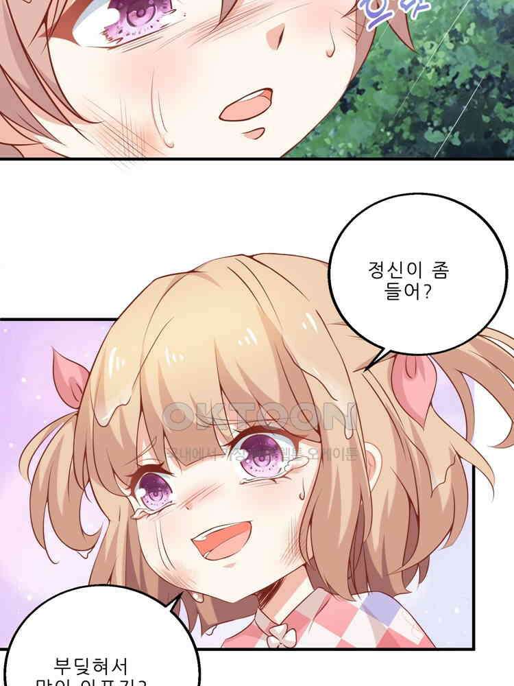 어쩌다 부부 183화 13