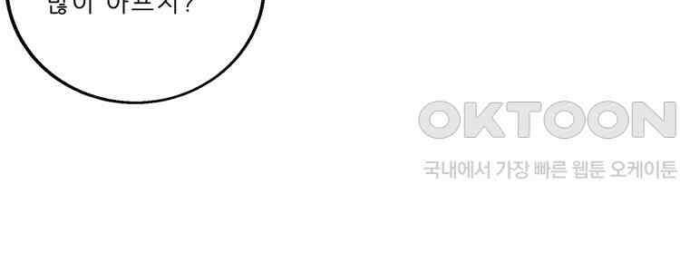 어쩌다 부부 183화 14