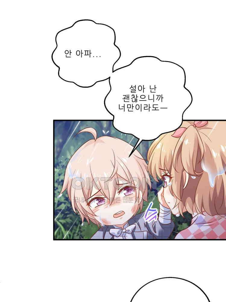 어쩌다 부부 183화 15
