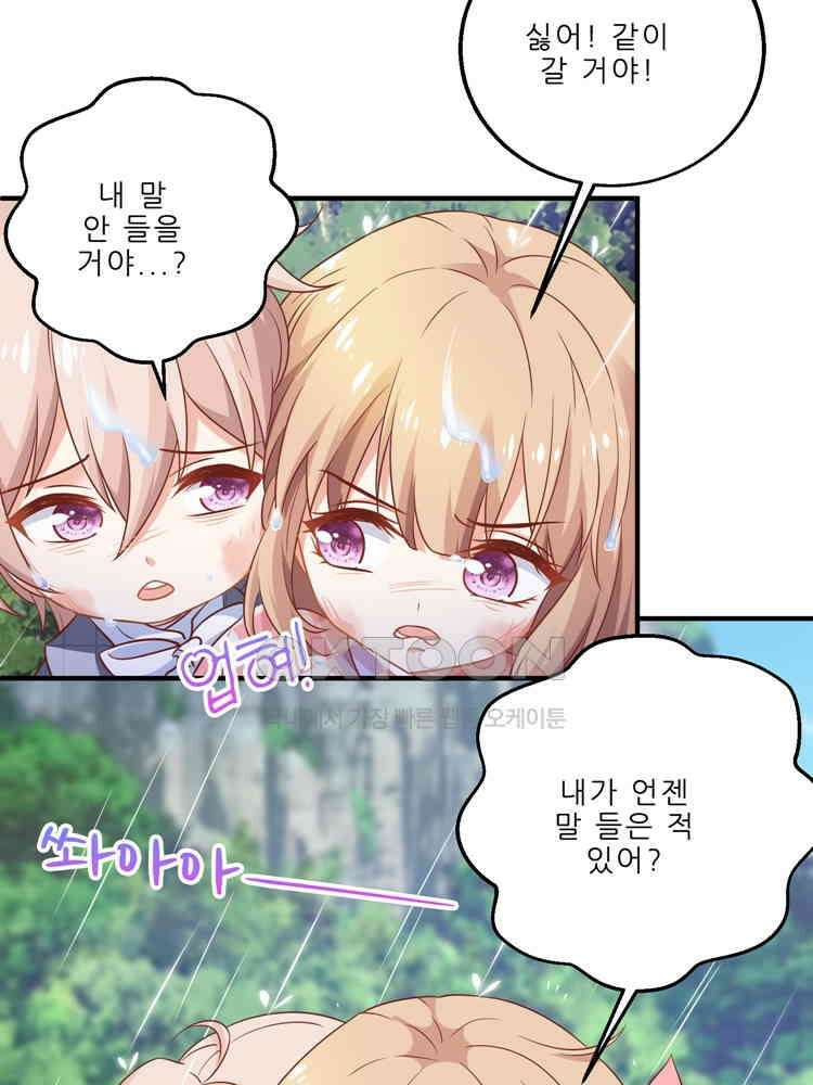 어쩌다 부부 183화 16