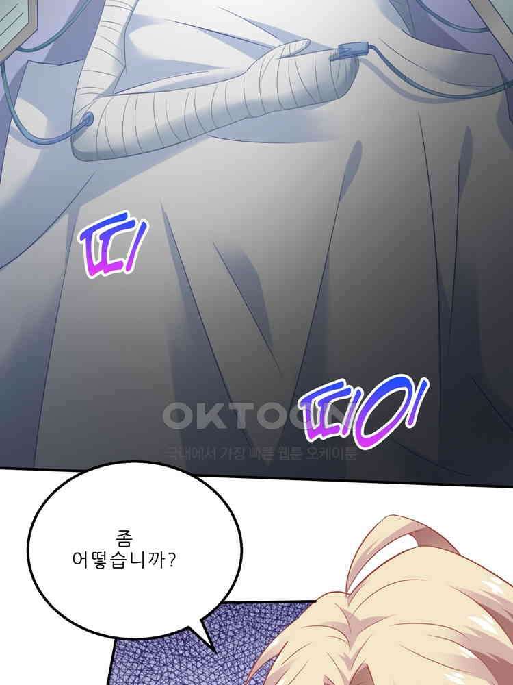 어쩌다 부부 185화 2