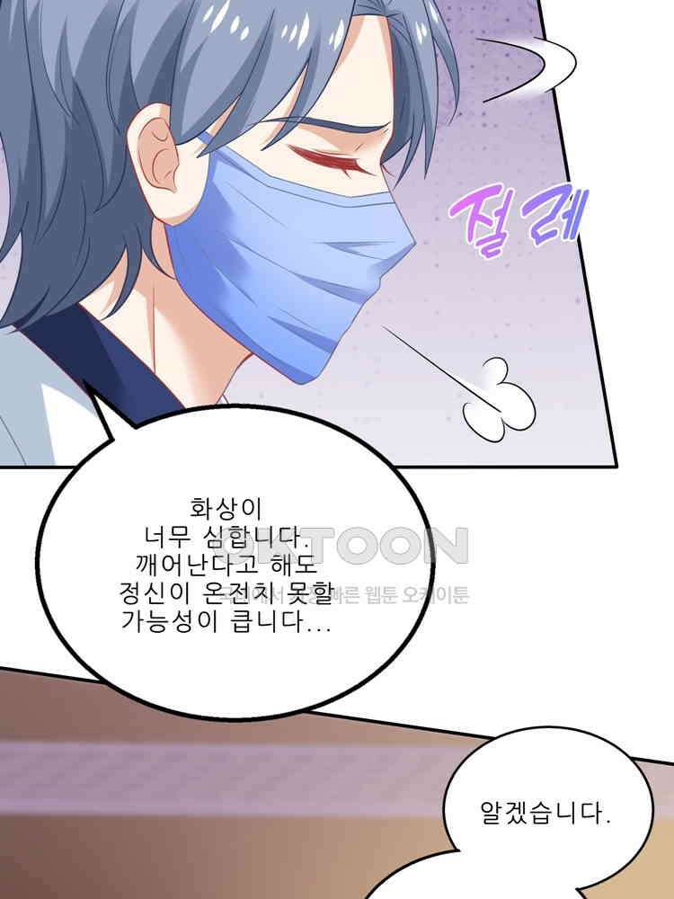 어쩌다 부부 185화 4