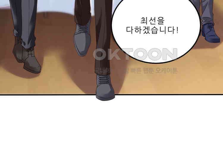 어쩌다 부부 185화 6