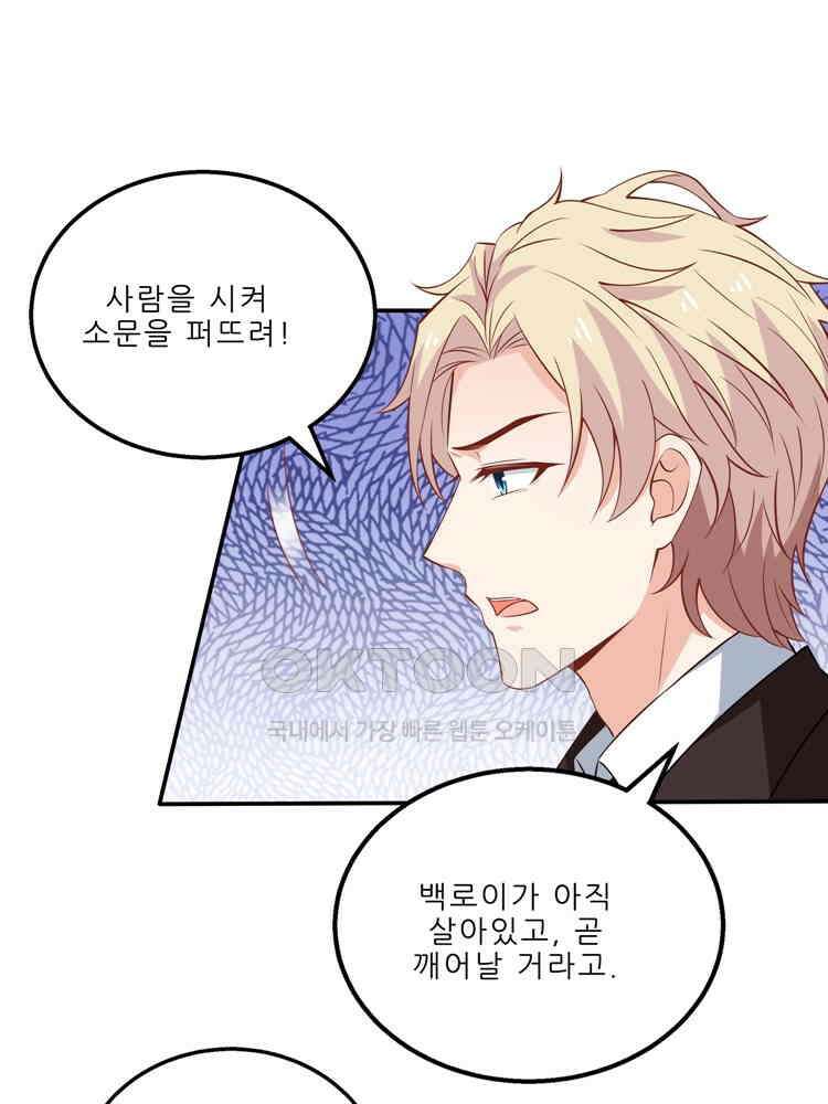 어쩌다 부부 185화 9