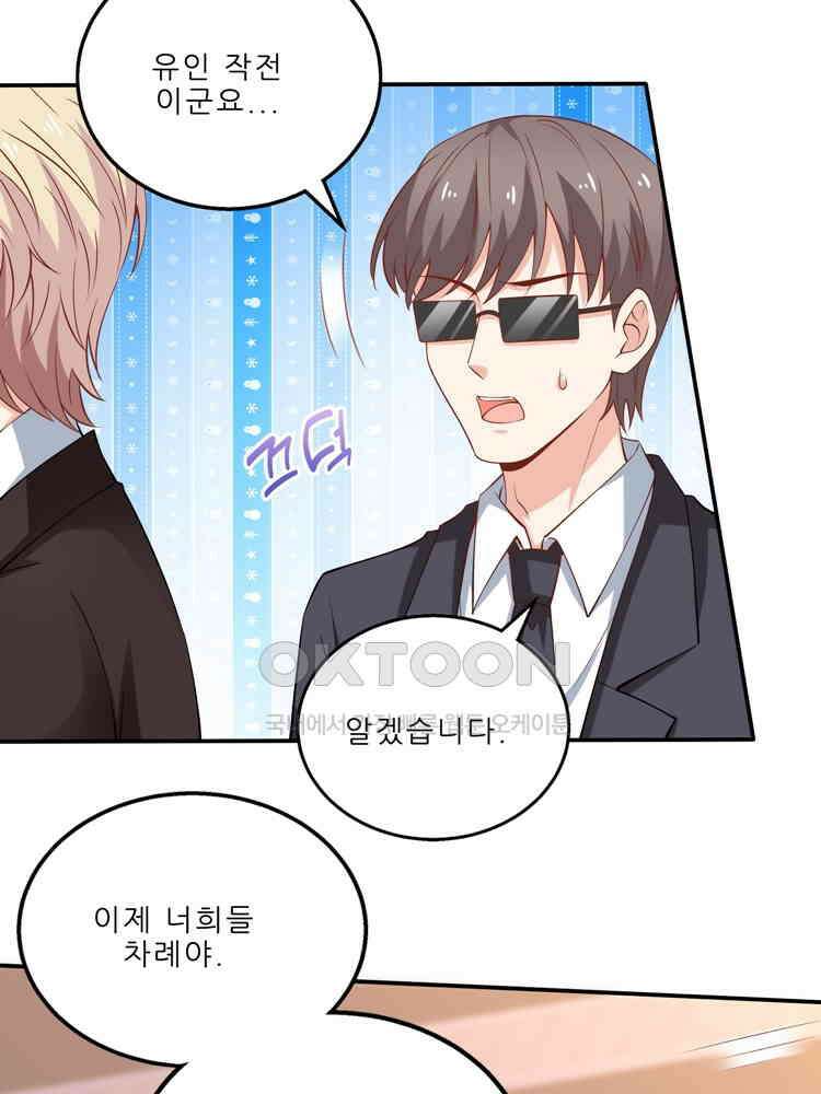 어쩌다 부부 185화 10