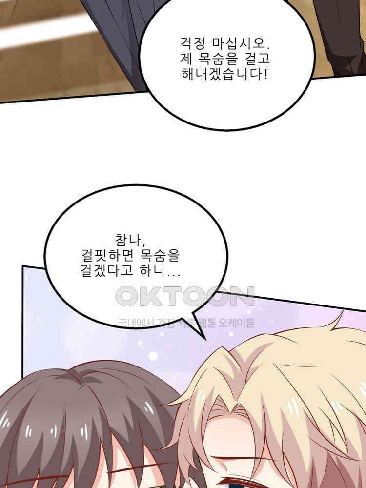 어쩌다 부부 185화 12