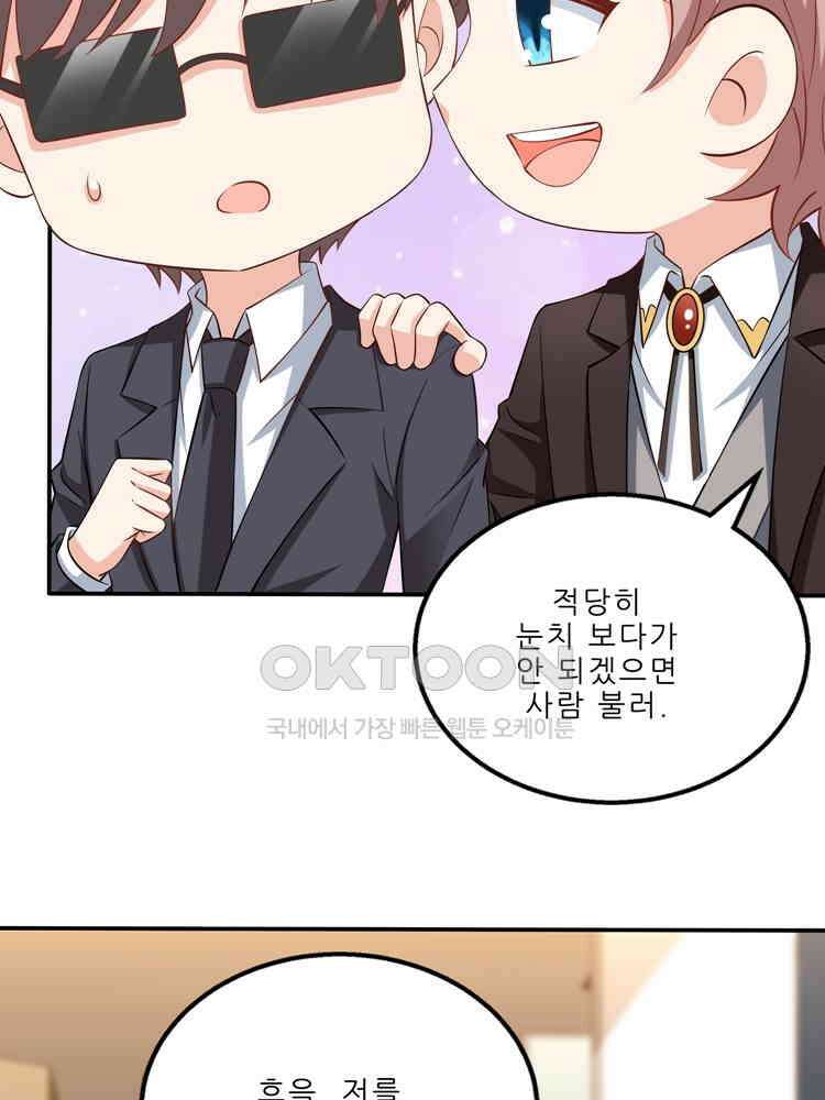 어쩌다 부부 185화 13