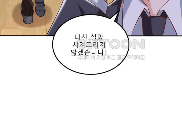 어쩌다 부부 185화 15