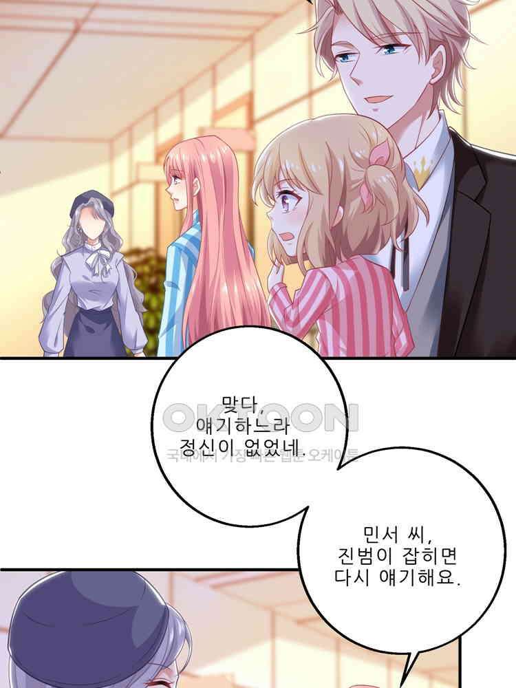 어쩌다 부부 187화 2