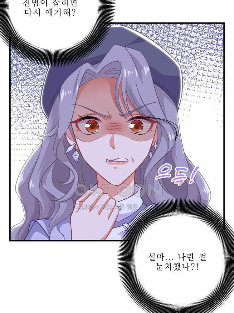 어쩌다 부부 187화 4