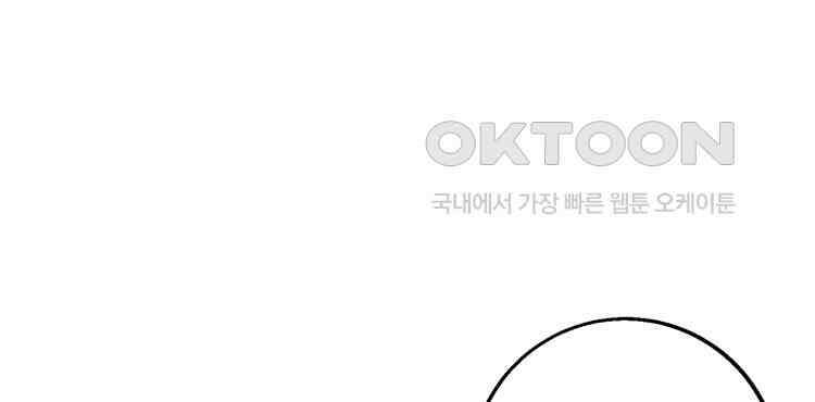 어쩌다 부부 187화 8