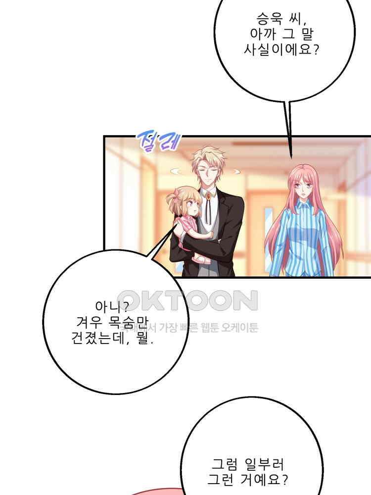 어쩌다 부부 187화 9