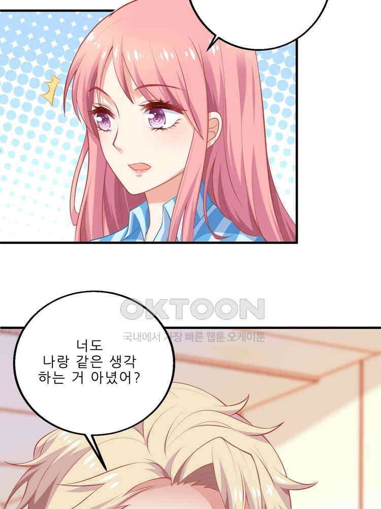 어쩌다 부부 187화 10