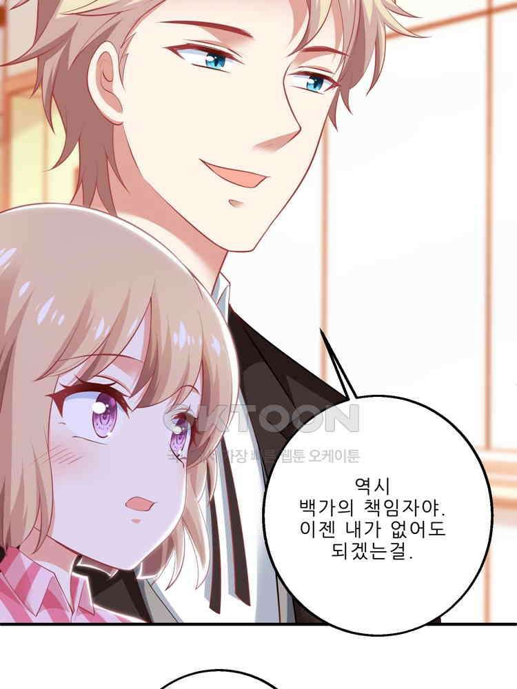 어쩌다 부부 187화 11