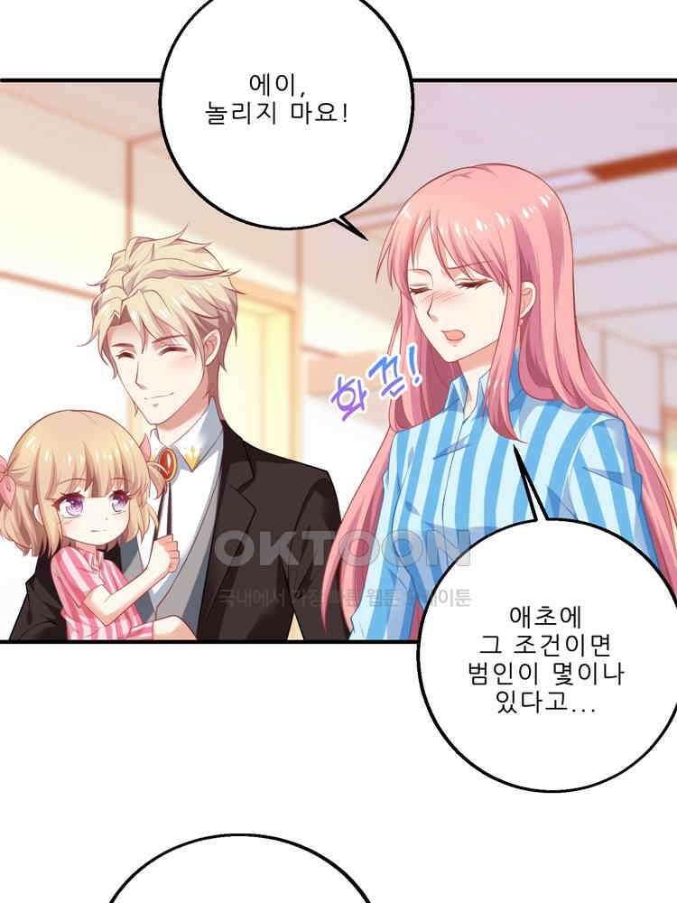 어쩌다 부부 187화 12