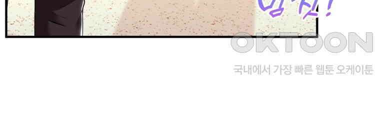 어쩌다 부부 187화 14